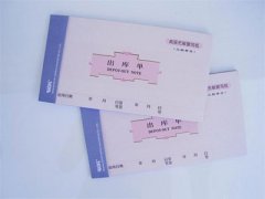 單據(jù)、無碳復(fù)寫制作